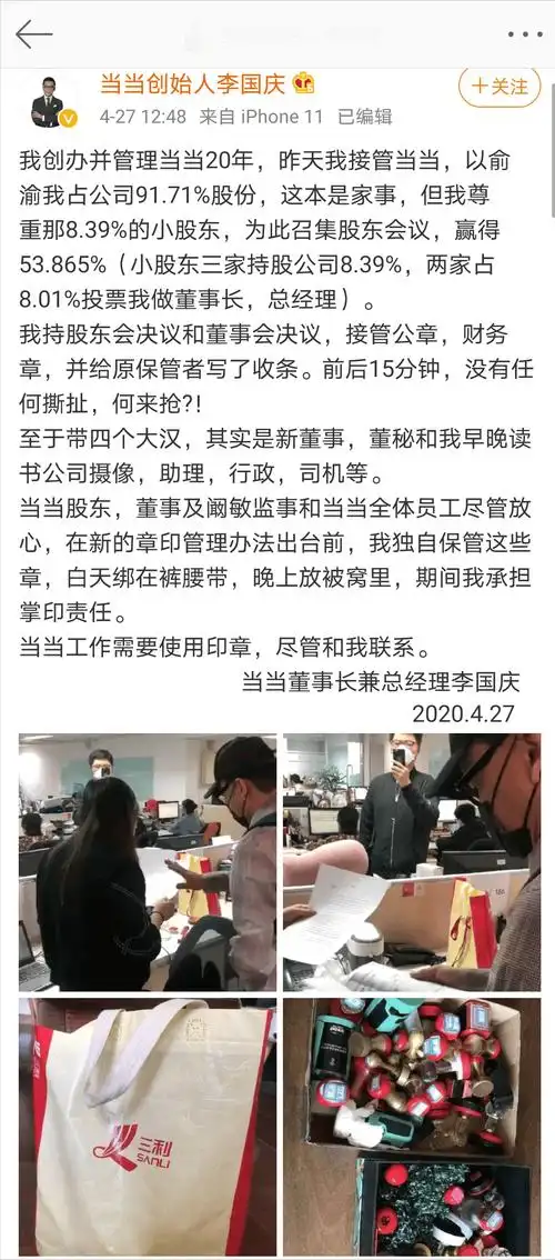 俞渝也没想到，刚离婚2年，李国庆就娶了他40年前的“白月光”