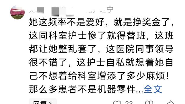 夺冠女护士后续：卫健委介入，同事再曝猛料，领导多次妥协成笑话