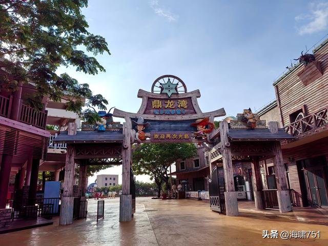 鼎龙湾国际海洋度假区——德萨斯州牛仔小镇