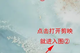 剪映剪辑页面上这些键的用途，了解之后，你也能剪辑出心仪的视频图片