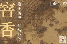 窨香：隐于历史 吐纳芬芳｜香与茶图片