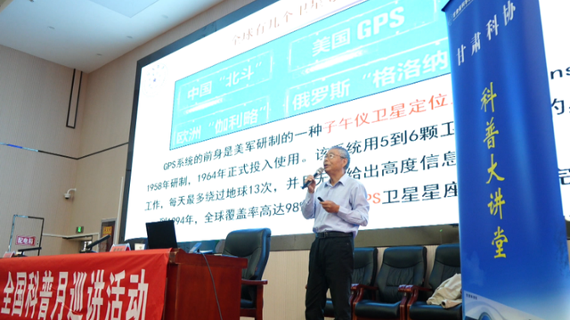 甘肃科协“科学火种接力基层行”全国科普月巡讲活动走进合水县