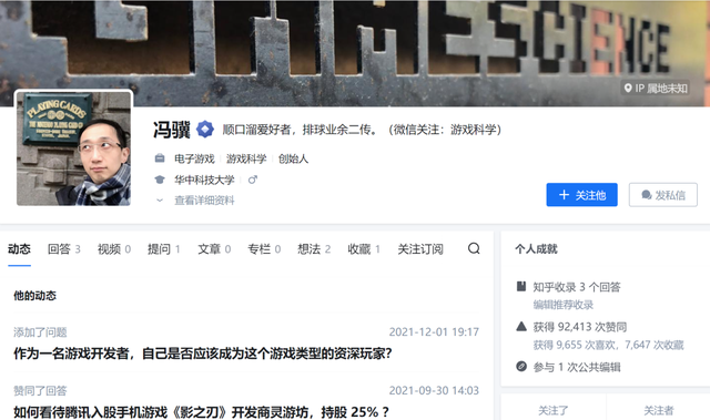 知乎，正成为游戏人的线上“乌托邦”