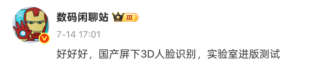 不出意外的话，国产真全面屏手机，要来了