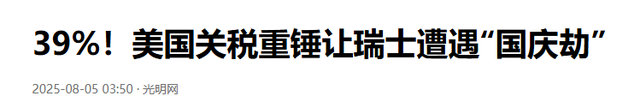 历史开了个玩笑，先倒下的不是乌克兰，而是百年中立的瑞士？