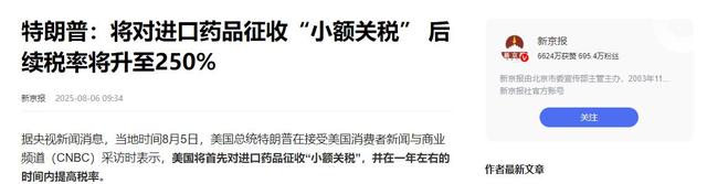 征收250%关税？特朗普又反悔，来北京吃晚宴可以，但须满足1条件