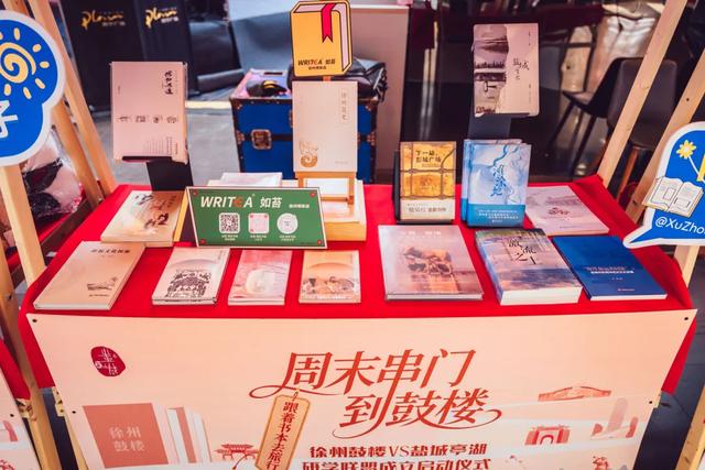 “跟着书本去旅行”图书馆结对走亲亭湖文旅推介会正式启动