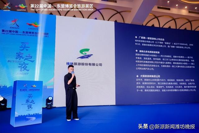 桂林旅游股份有限公司：深化区域合作，拓展国际市场新篇章