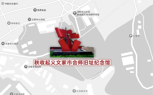 红色地标闪耀星城，解锁藏在城市里的红色记忆！