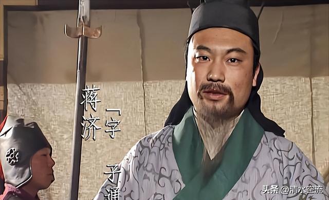 蒋济因洛水之誓直接成为三公之首，也因司马仲达违誓郁郁而终