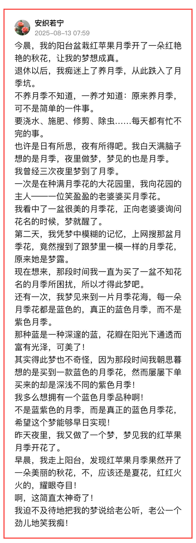 敢不敢来参加头条园艺pk赛