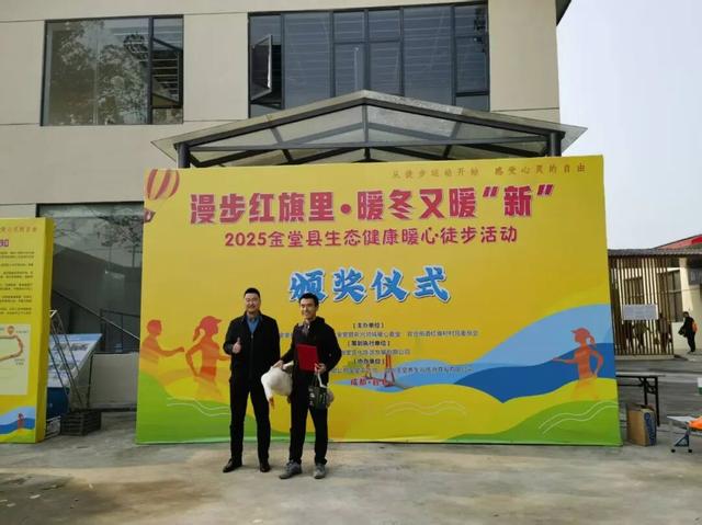 有意义！这场暖心徒步，金堂人踊跃参与……