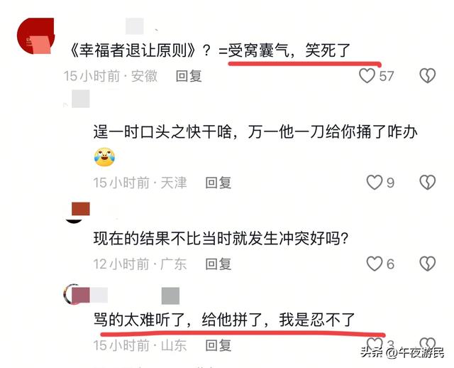 男子别停摩托车还骂人后续，身份被扒正脸曝光，警方介入拘留4天