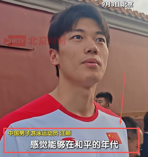 众星齐聚9.3阅兵现场：郑钦文略像科比，马龙专注，杜江终于圆梦