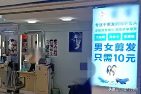 越来越火的10元剪发会干掉高价“洗吹剪”理发店吗？图片