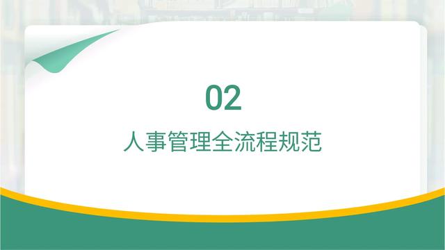 老板熬夜10天终于把一套完整的“公司管理制度”整理出来了，佩服