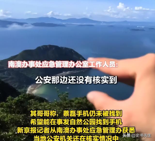 贵州毕节一男子蔡磊去世，年仅27岁，失踪70余天，手机还没被找到