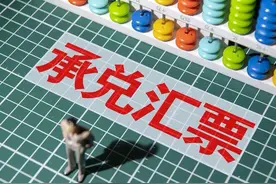 承兑汇票，可以休矣图片