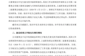 华润集团下属企业重要人事调整图片