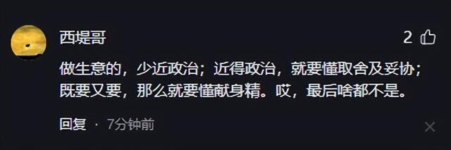 后续！宗馥莉被带走？娃哈哈董事会成员否认，网友评论区炸锅！