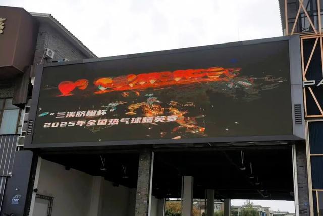 惊艳！金堂登上成都“城市之心”