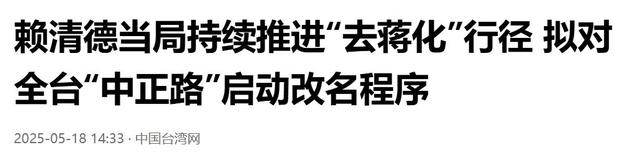 两岸再突发重大事情，蒋万安还没坐飞机来陆，国台办发出一个警告