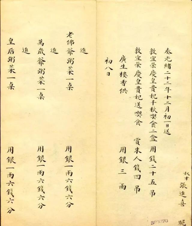 晚清皇妃的手写账本曝光，水平甩慈禧一大截，当代专家也汗颜不已