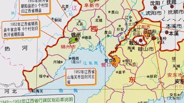 河北与辽宁区划调整，1个市入辽11年，为何又还给了河北省？