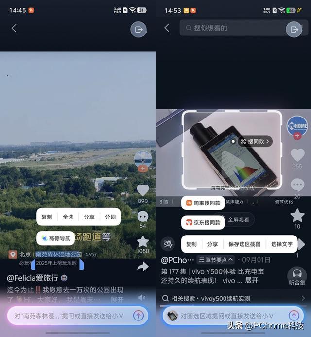 OriginOS 6系统上手评测：全屏识别 一触即达