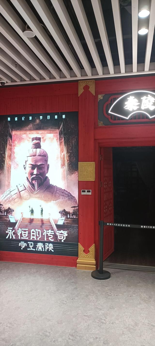 走进长安书院XR体验馆