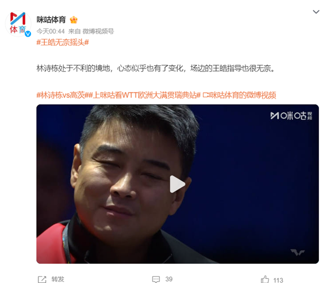 莫雷加德夺冠后激动落泪