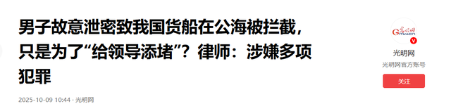 国庆节刚过又一内鬼泄密被揪！惊动央视，给所有国企领导提了个醒
