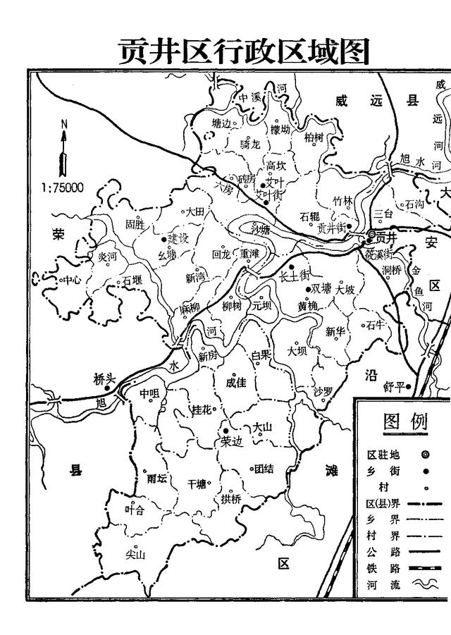 四川省贡井区历史沿革及行政区划