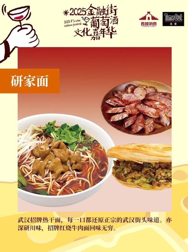2025金融街葡萄酒文化嘉年华来了！早鸟畅饮包快入！