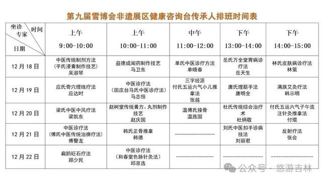 雪博会王炸展区！一馆逛遍百余项非遗！