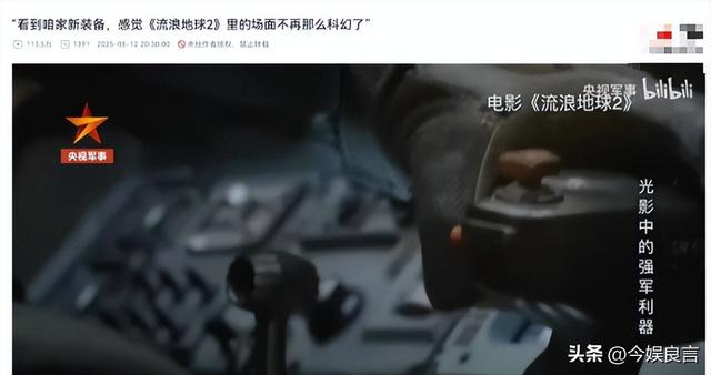 九三阅兵结束，第一个“受害者”出现了，网友安慰郭帆大胆一点
