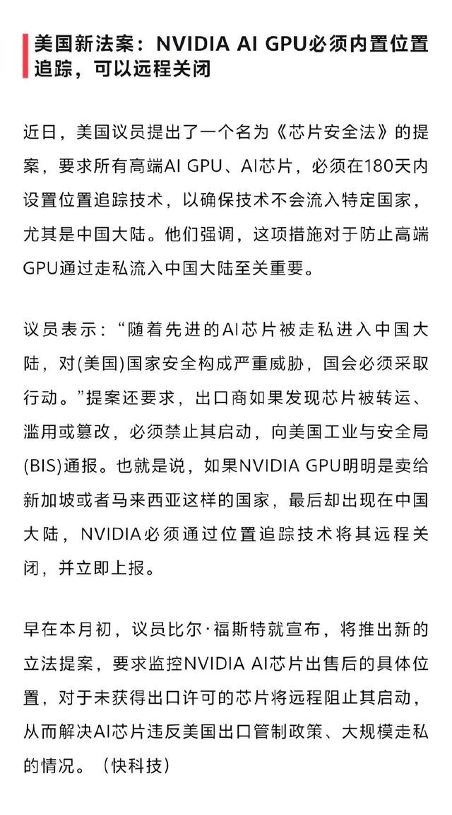 网信办约谈英伟达高管，人民日报发文质疑，这家美企到底怎么了