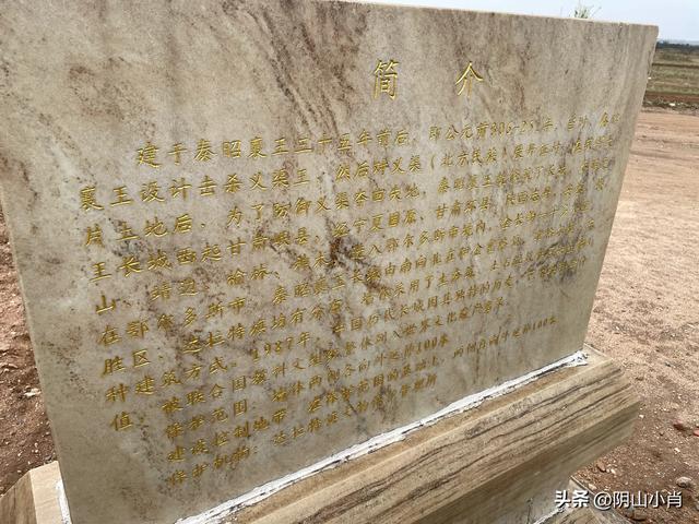 鄂尔多斯市达拉特旗田野考察笔记
