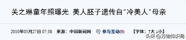 关之琳的母亲有多漂亮？娇媚冷艳颜值出众，美得惊为天人！