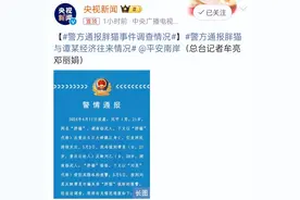 胖猫事件大结局：谭竹无罪，姐姐被处罚，而我们网友像小丑一样…图片