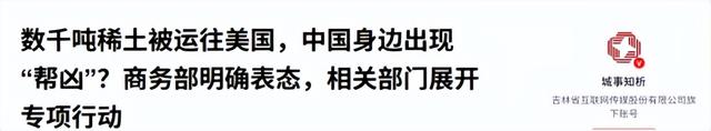 拿到稀土后，特朗普变卦了，不急着达成协议，先逼中国做一件事