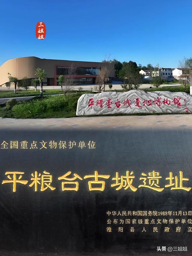 初识周口，三天穿越六千年历史