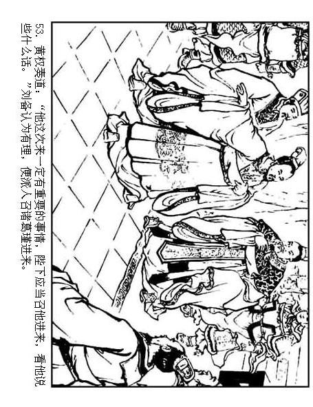 连环画：《三国演义41：刘备征吴》，为兄弟不要江山的，只有刘备