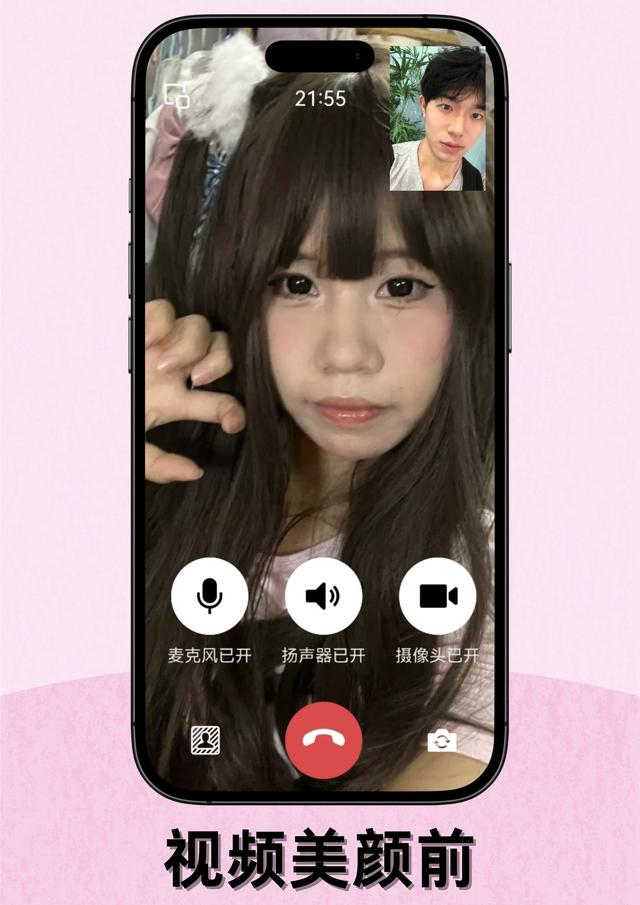 微信视频有美颜功能吗？ 微信视频美颜软件推荐用哪个？