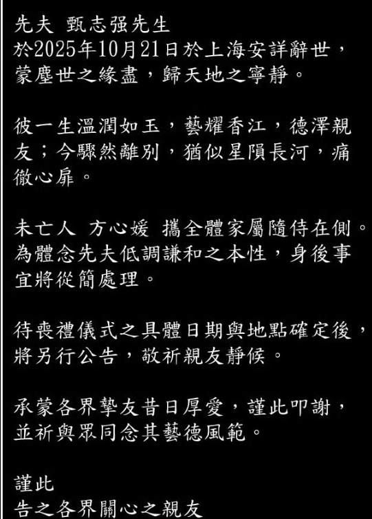 许绍雄刚走，又一港星传出噩耗，“最帅展昭”病逝，原来早有征兆