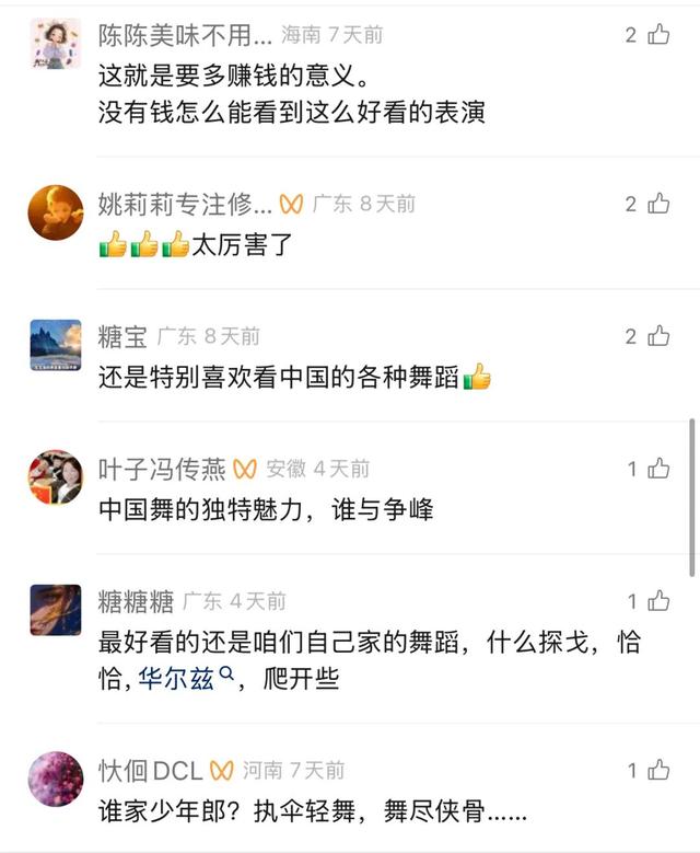 太顶了！「月映武夷」这个暑期一直在出圈！传统文化也能这么潮！