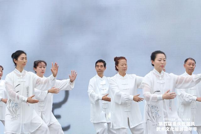 第四届重庆巴国风武术文化旅游嘉年华盛大举行