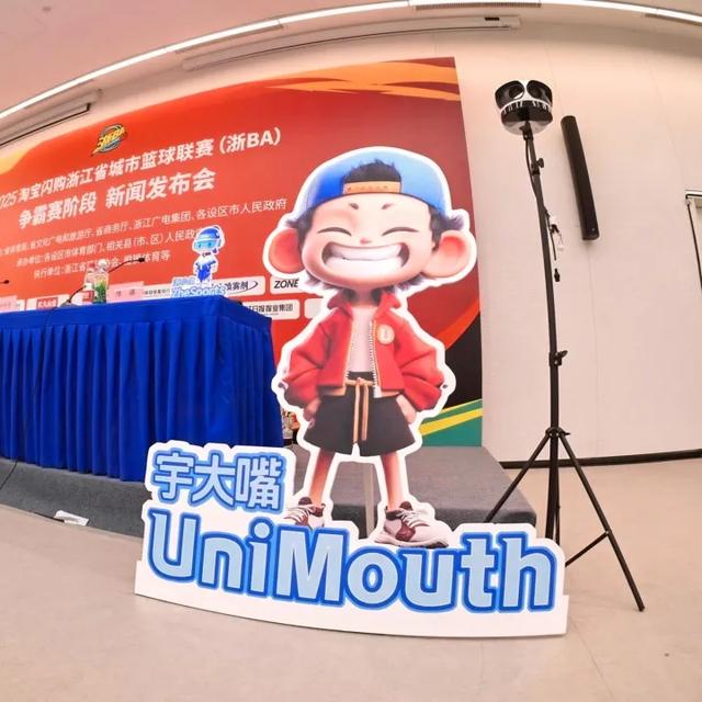 余杭AI解说员，亮相“浙BA”