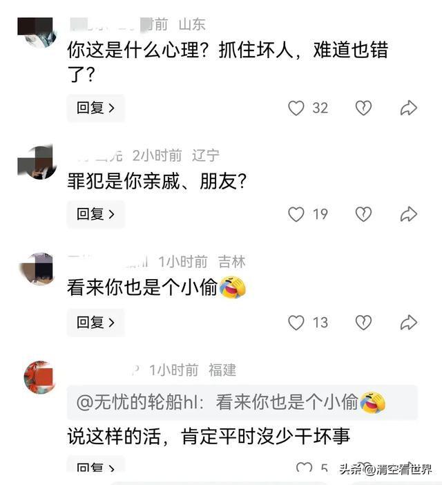 吉林姚某落网细节：举报大爷遭恶意诅咒，网友怒了！