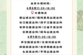 端午假期窗口服务不缺位 车驾管、户政业务这里办→图片